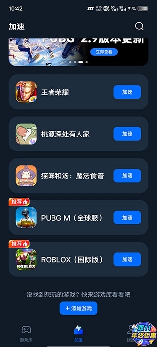 海豚手游加速器截图1