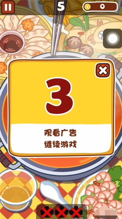 火锅达人手游