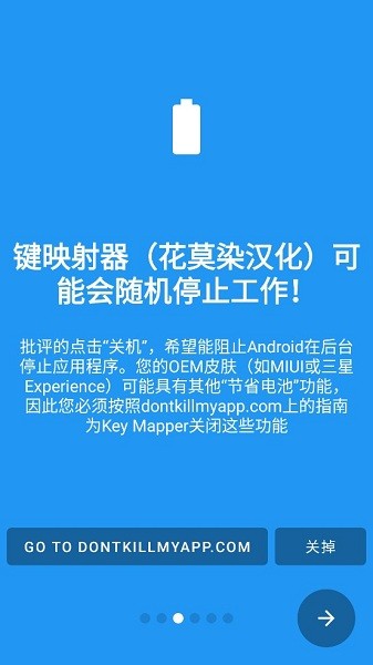 键映射器连点器
