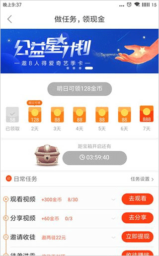好看视频极速版5
