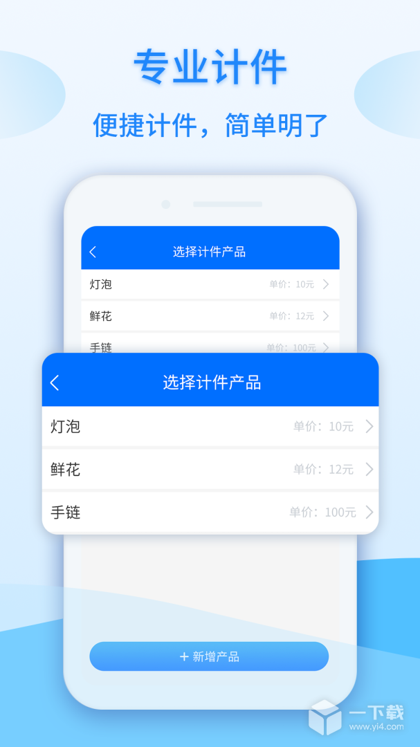 记工时计件 v1.0.31最新版下载