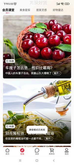使用教程截图4