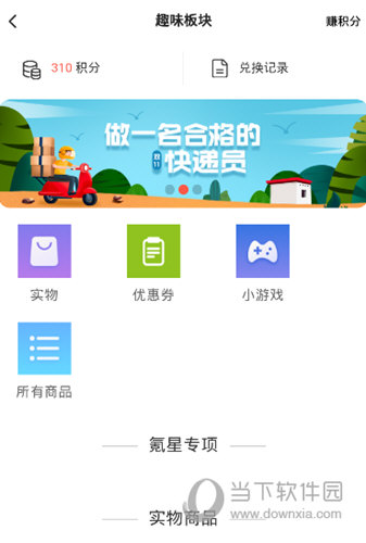 36氪APP下载