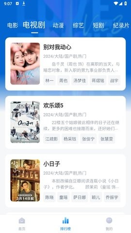 影视工场绿色版 v3.1.0