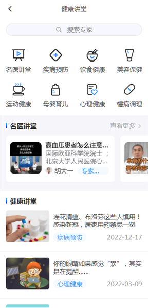 中军健康5