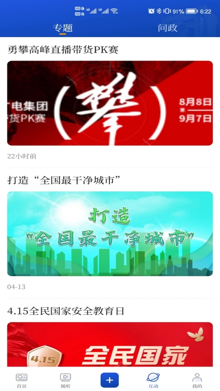 无锡博报官网版 v7.0.32