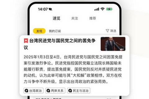 搜狐资讯app