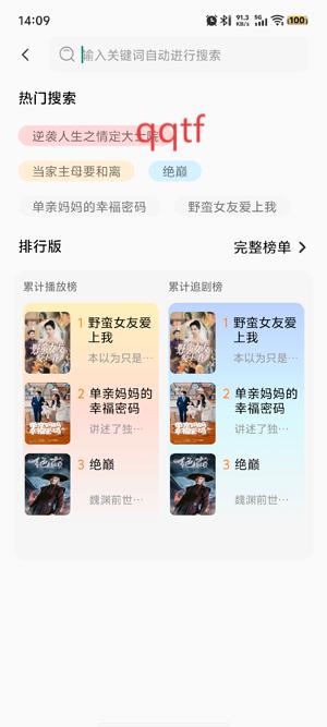 免费短剧宝库app官方版