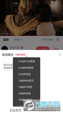 acfun黄化流鼻血版2024最新版