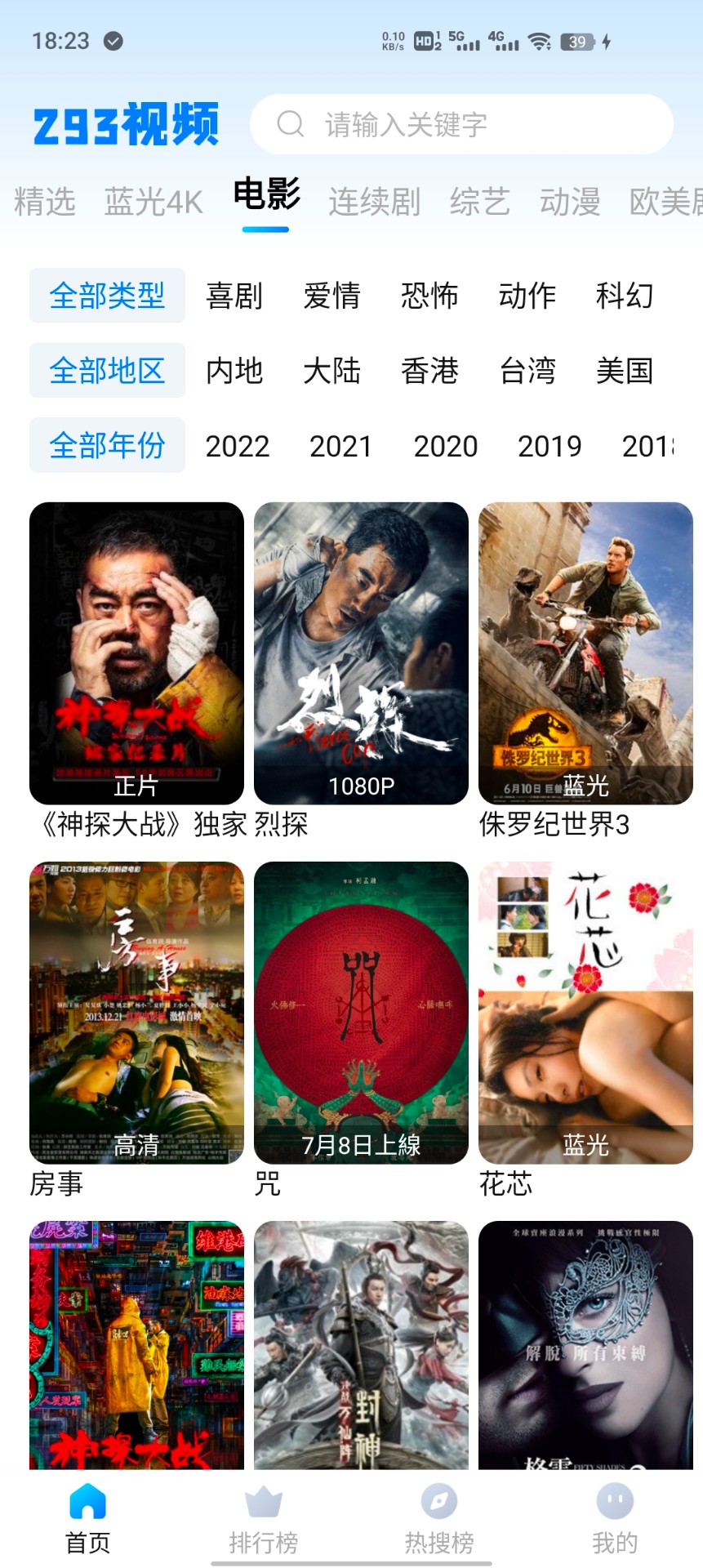 293视频 v1.2.8免费下载