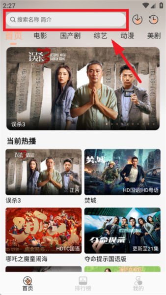 叮当短剧软件图片3