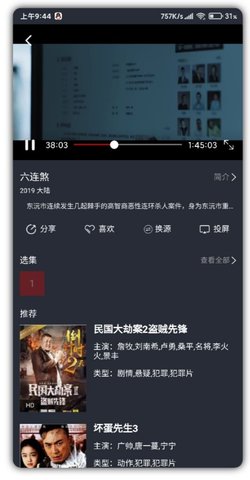 影视蛙app官网版下载截图