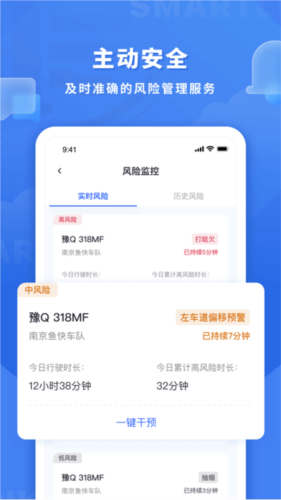 鱼快运管理版图片2