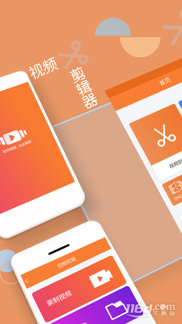 视频剪辑器 v7.3.3截图3