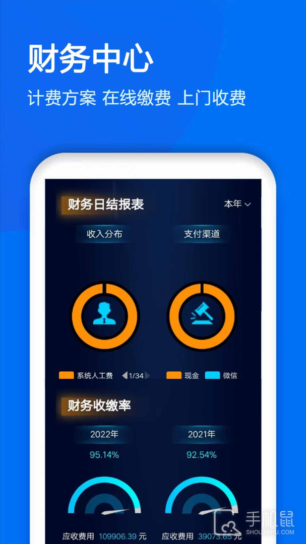物业金服 v6.6.20