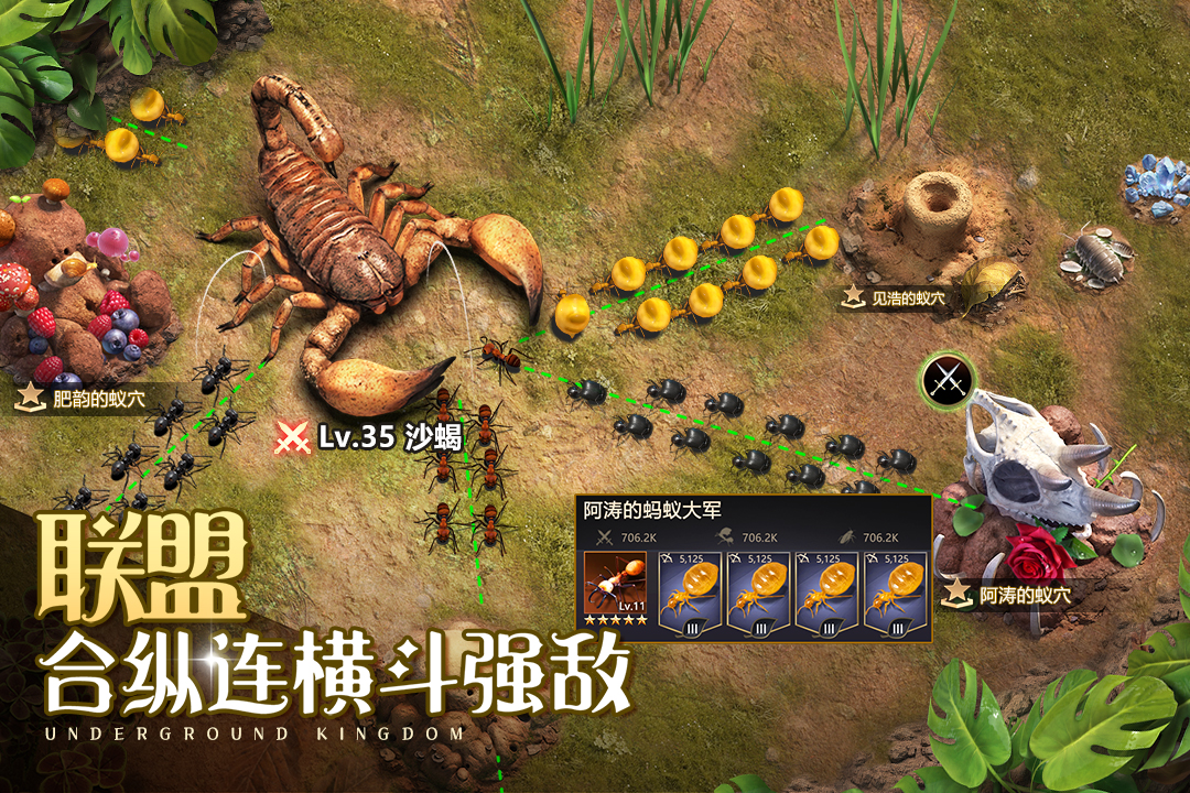 小小蚁国无敌版截图