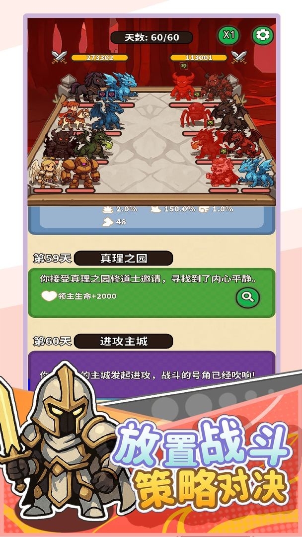 无畏骑士中文版下载 v1.2.3