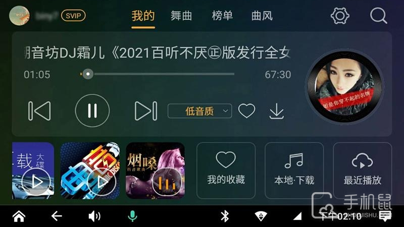 DJ音乐盒车机 v4.0.3