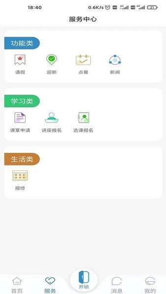 软件亮点配图1