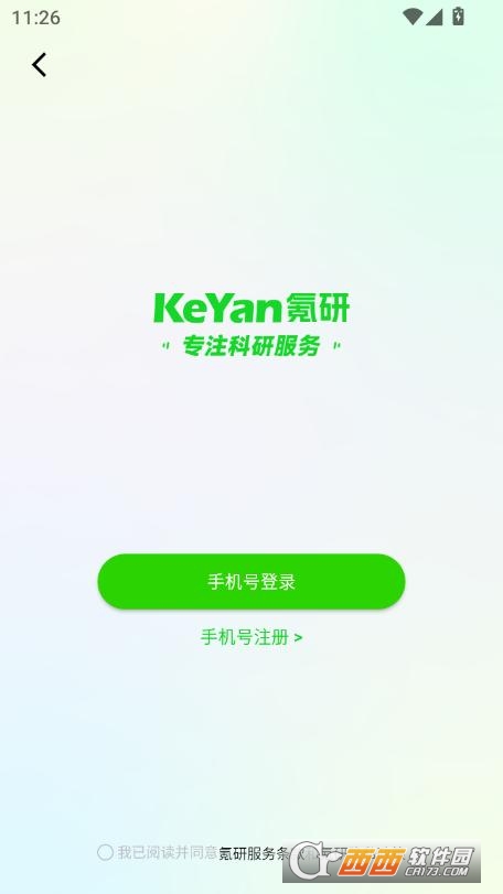 氪研app最新版官方下載