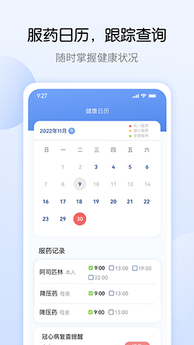 药管家