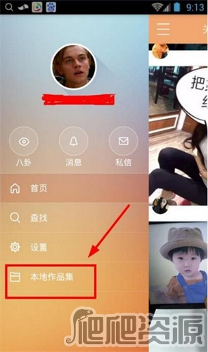 快手概念版
