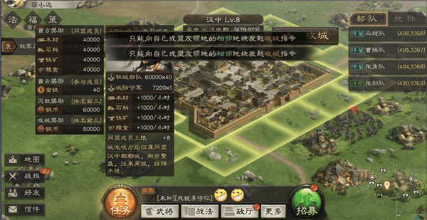 三国志战略版豌豆荚客户端5
