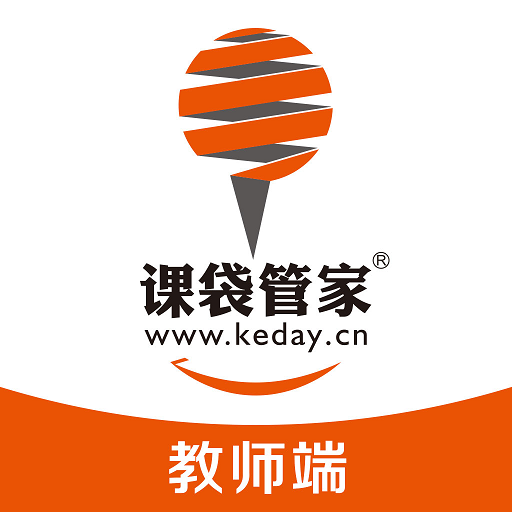课袋管家教师端  V2.5.6下载