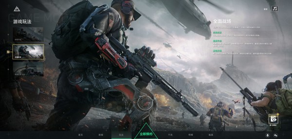 三角洲行动正式服