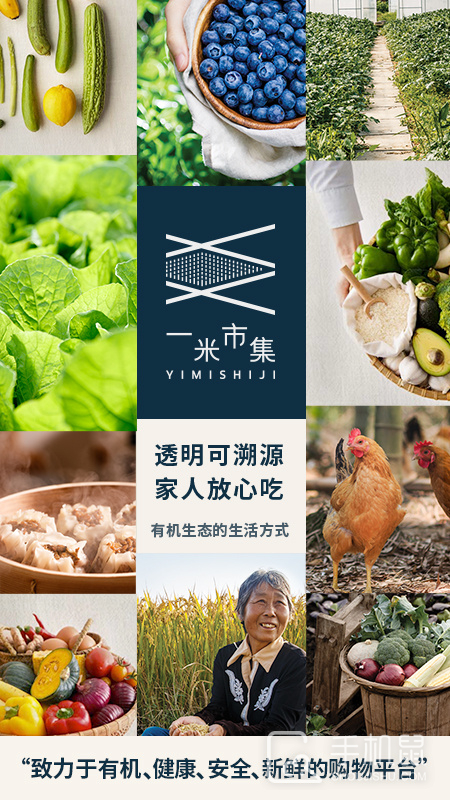 一米市集 v3.52.0