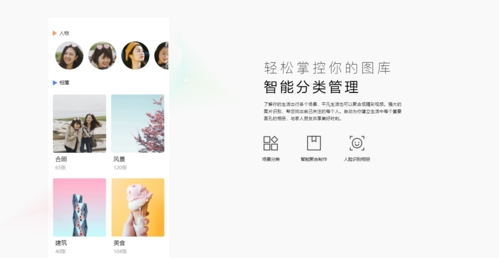 腾讯相册管家app2