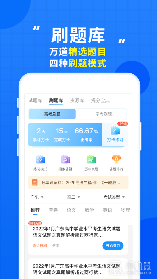高考直通车 v9.11.0