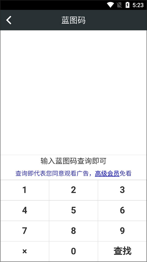 顽皮兔安卓版使用方法截图2