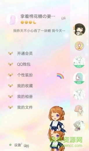 “腾讯QQ少女版”