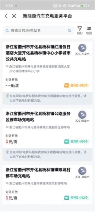 怎么给汽车充电配图3