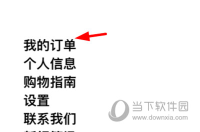 ZARA取消订单