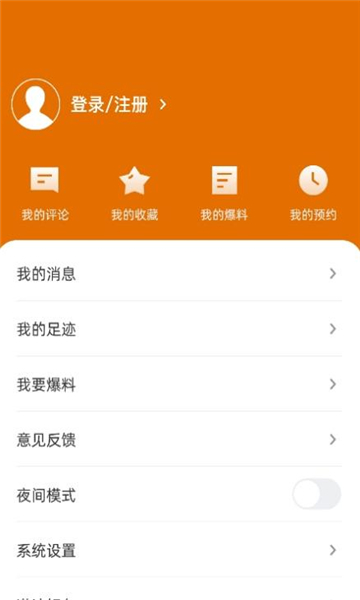 兴业融媒 v2.0.140安卓版下载