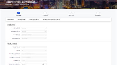 杭州市公租房管理端