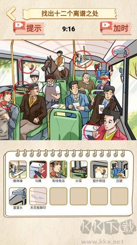 打假主播完整最新版 v1.0安卓版 