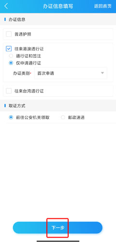 移民局图片11