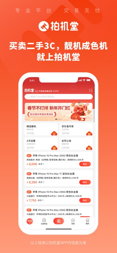 Ļappװv3.10.0 ׿
