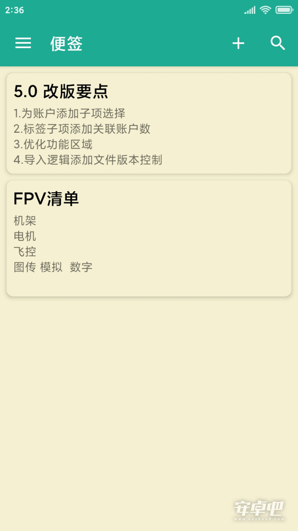 密码本截图2