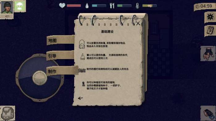 迷你dayz1.7.1