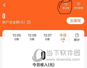 顺丰同城骑士怎么退押金