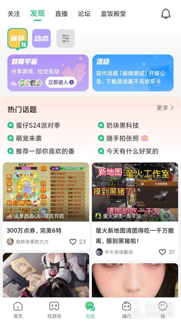 4399游戏盒 v9.0.0.38