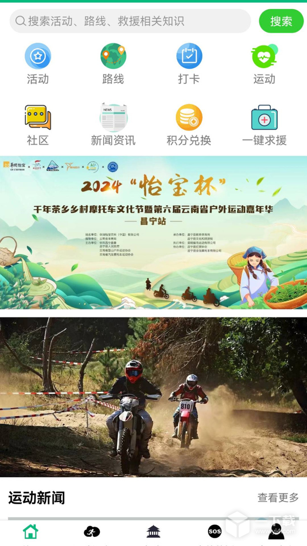 朵云运动 v2.5.8最新版下载