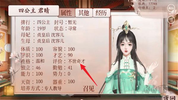 深宫曲汉化版