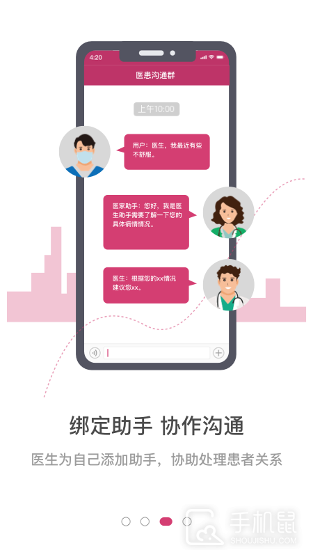 医家 v5.6.2
