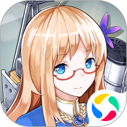 战舰少女 5.5.4