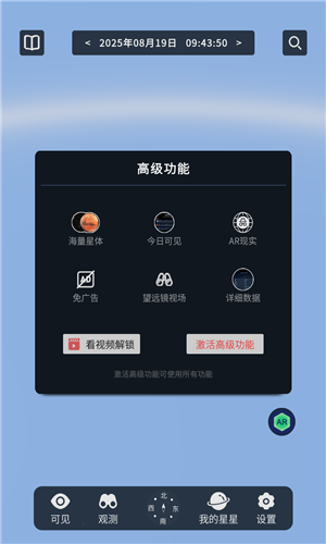 宇宙星图